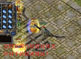 ��ʦ�������Ӧ�ԷǷ�ʦ���ֵ�ս����ս��