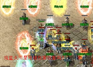 流星火雨是持续伤害技能吗? 流星火雨是持续伤害技能吗?