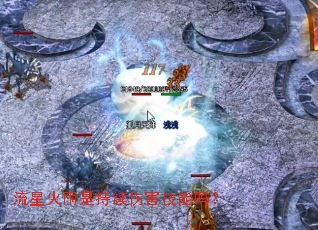 流星火雨是持续伤害技能吗? 流星火雨是持续伤害技能吗?