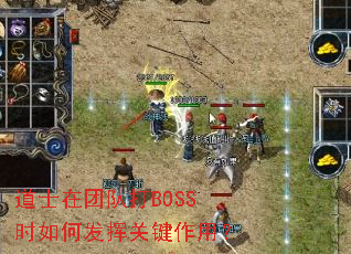 ��ʿ���ŶӴ�BOSSʱ��η��ӹؼ����ã�