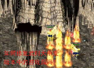 ����޸��������б�汾�е���Ϸ©����