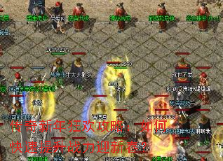 ��������񻶹��ԣ���ο�������ս��ӭ�´���