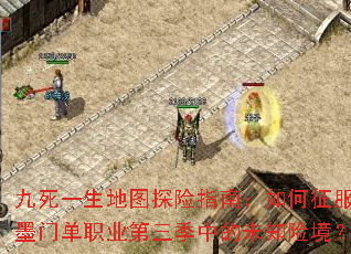 ����һ����ͼ̽��ָ�ϣ��������ī�ŵ�ְҵ�������е�δ֪�վ���