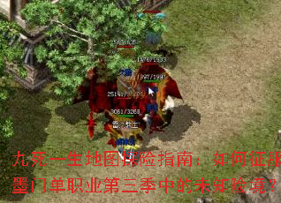 ����һ����ͼ̽��ָ�ϣ��������ī�ŵ�ְҵ�������е�δ֪�վ���