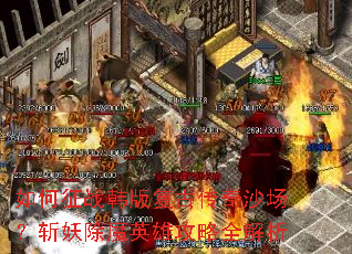 �����ս���渴�Ŵ���ɳ����ն����ħӢ�۹���ȫ����