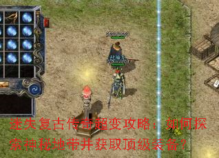 ��ʧ���Ŵ��泬�乥�ԣ����̽�����صش�����ȡ����װ����