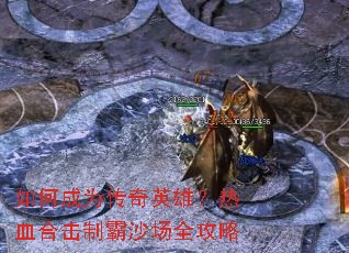 ��γ�Ϊ����Ӣ�ۣ���Ѫ�ϻ��ư�ɳ��ȫ����