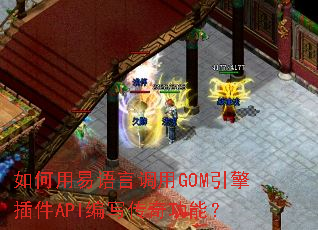 ����������Ե���GOM������API��д���湦�ܣ�