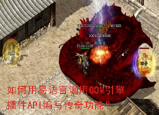 ����������Ե���GOM������API��д���湦�ܣ�