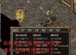 ����������Ե���GOM������API��д���湦�ܣ�