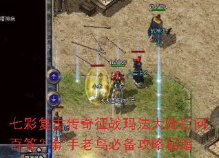 �߲ʸ��Ŵ�����ս�귨��½���ʰٴ���������ر������ؼ�