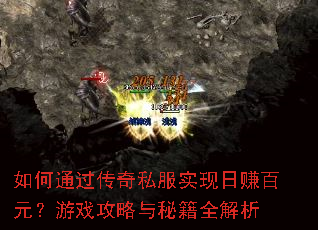 ���ͨ������˽��ʵ����׬��Ԫ����Ϸ�������ؼ�ȫ����