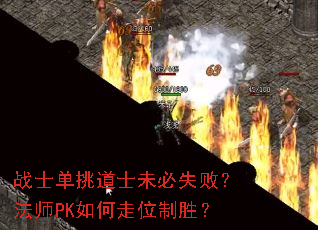 սʿ������ʿδ��ʧ�ܣ���ʦPK�����λ��ʤ��