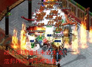 սʿ������ʿδ��ʧ�ܣ���ʦPK�����λ��ʤ��