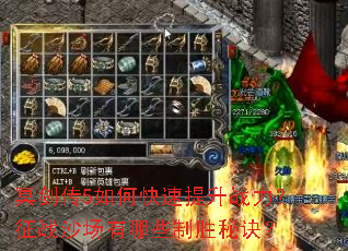 ڤ����5��ο�������ս������սɳ������Щ��ʤ�ؾ���