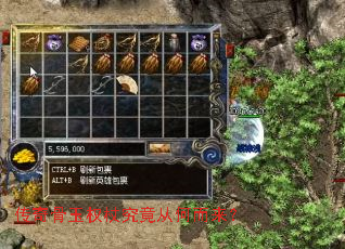 传奇骨玉权杖究竟从何而来? 传奇骨玉权杖究竟从何而来?