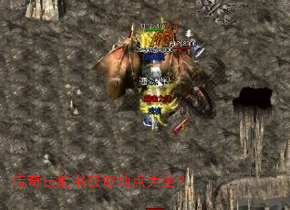 传奇技能书获取地点大全? 传奇技能书获取地点大全?
