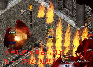 平民玩家如何在传奇游戏中高效挖矿赚钱? 平民玩家如何在传奇游戏中高效挖矿赚钱?