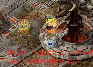 ǵְҵ°汾οսռBOSS򷨣