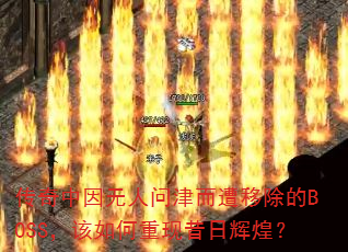 ʽƳBOSSջԻͣ