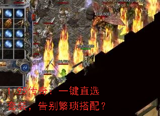 1.95棺һֱѡװ䣿