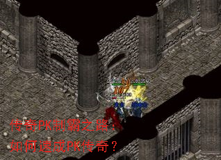 PKư֮·ٳPK棿