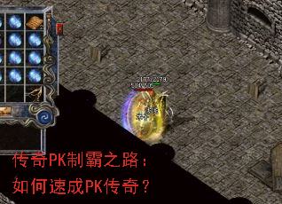 PKư֮·ٳPK棿