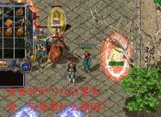 SF+6ʧܣʲôԭ
