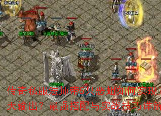 ˽ʦ5ֻʵǿʵս⣿