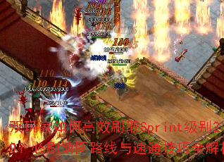 ˫θЧˢȡSprint20ˢͼ·ͨȫ