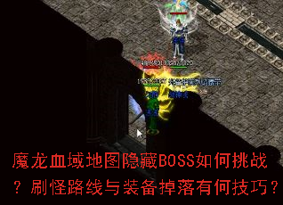 ħѪͼBOSSսˢ·װкμɣ