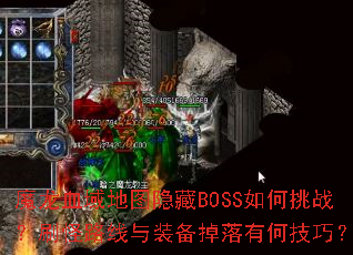 ħѪͼBOSSսˢ·װкμɣ