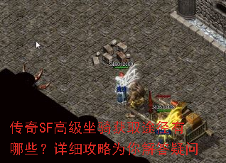 SF߼ȡ;ЩϸΪ