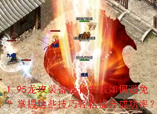 1.95װǿʧα⣿Щɹʣ