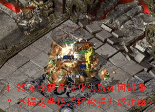 1.95װǿʧα⣿Щɹʣ