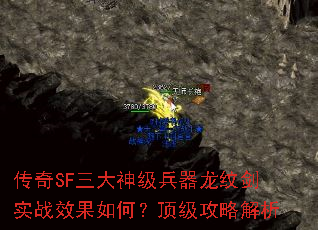 SF񼶱ƽʵսЧΣԽ