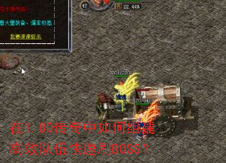 1.80齨ЧˢBOSS