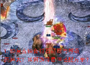 1.80ϷʯƷȼѡѴ䷽