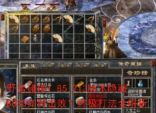 Ұײ1.85.213汾BOSSλܣռȫ
