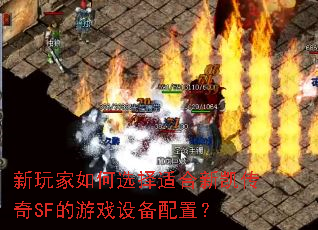 ѡʺ¿SFϷ豸ã