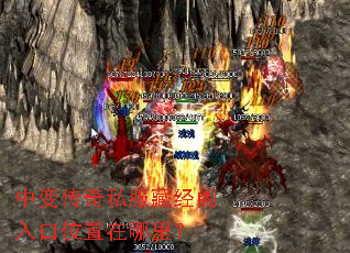 中变传奇私服藏经阁入口位置在哪里? 中变传奇私服藏经阁入口位置在哪里?