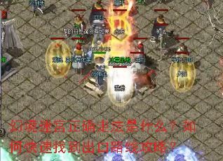 �þ��Թ���ȷ�߷���ʲô����ο����ҵ�����·�߹��ԣ�