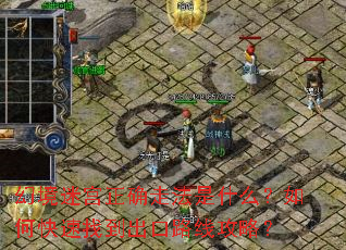 �þ��Թ���ȷ�߷���ʲô����ο����ҵ�����·�߹��ԣ�