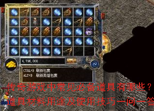 ������Ϸ�г����ر���������Щ�����߲�����;��ʹ�ü���һ��һ��