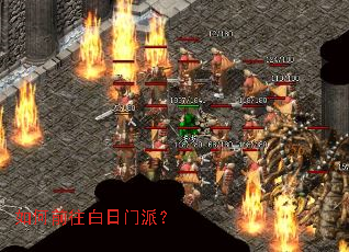 如何前往白日门派? 如何前往白日门派?