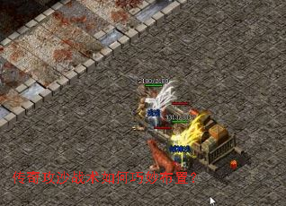 传奇攻沙战术如何巧妙布置? 传奇攻沙战术如何巧妙布置?