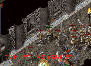 今日新开传奇如何获得高级时装? 今日新开传奇如何获得高级时装?