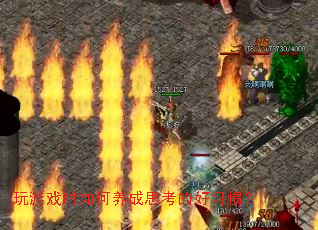 玩游戏时如何养成思考的好习惯? 玩游戏时如何养成思考的好习惯?