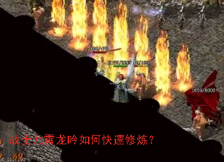 战士九霄龙吟如何快速修炼? 战士九霄龙吟如何快速修炼?