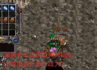 如何在大话天工神剪版本中快速提升角色战力? 如何在大话天工神剪版本中快速提升角色战力?